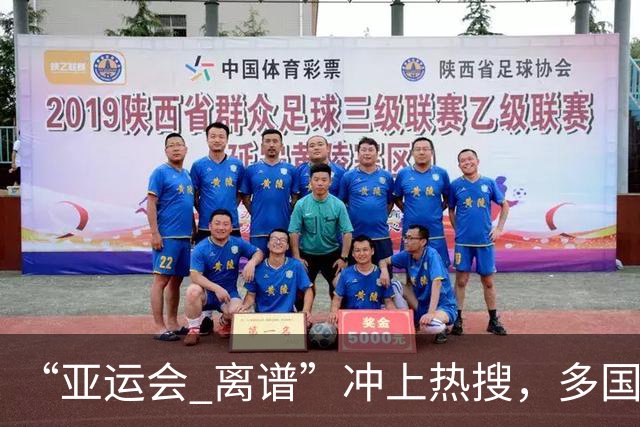 “亚运会 离谱”冲上热搜，多国代表队落地被困机场数小时，不同队伍住宿条件差别很大，国乒住邮轮往返赛场需3小时，中国男篮入住集装箱房